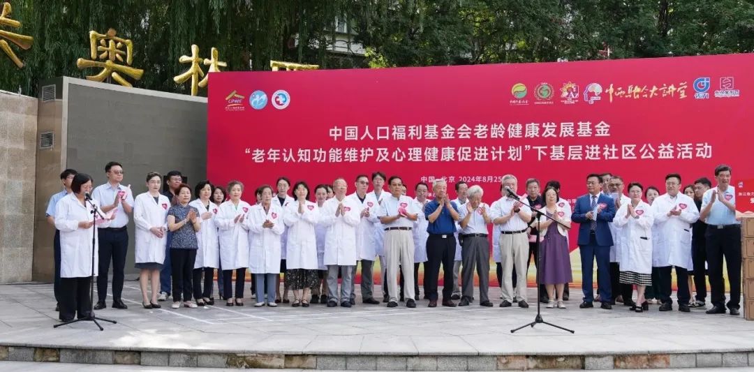有人翘起大拇指｜永孜堂应邀参加全国老年认知损害社区公益筛查北京站活动
