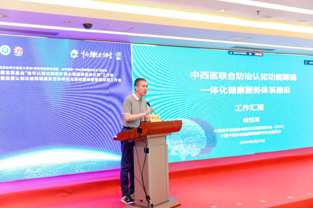 核心在是否造成了干扰丨解恒革教授详解认知功能障碍与老年痴呆的区别