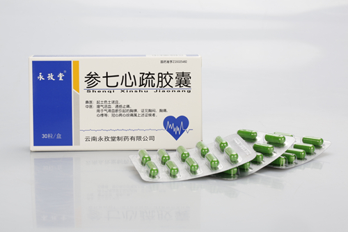 参七心疏胶囊